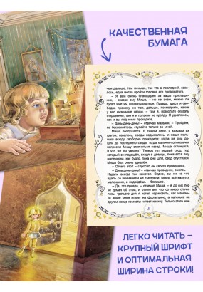 Городок в табакерке и другие истории