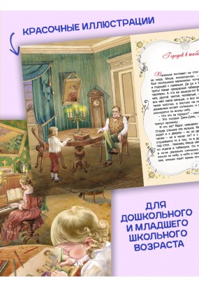 Городок в табакерке и другие истории