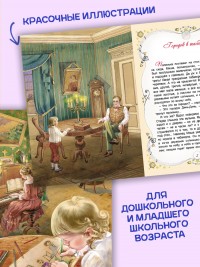 Городок в табакерке и другие истории