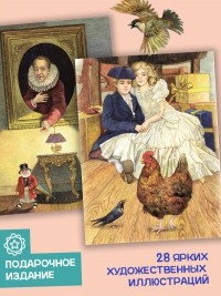 Оле-Лукойе и другие сказки