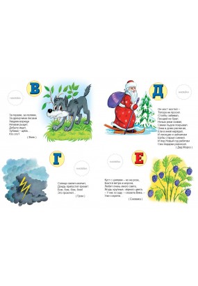 Алфавитная семья