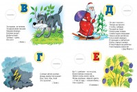 Алфавитная семья