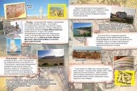 Великие географические открытия