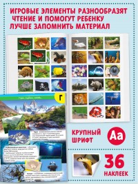 Планета Земля от А до Я