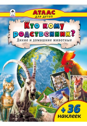 Кто кому родственник