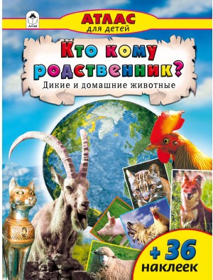 Кто кому родственник