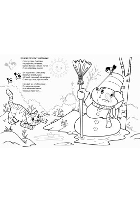 Весенний денек