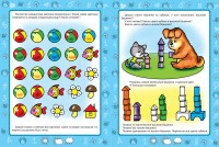 Школа для дошкольников