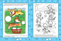 Школа для дошкольников