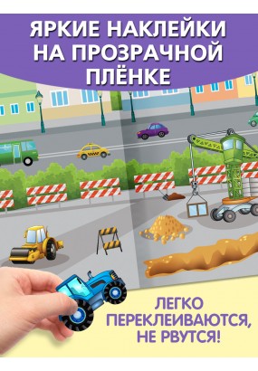 Стройка в городе
