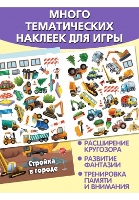 Стройка в городе