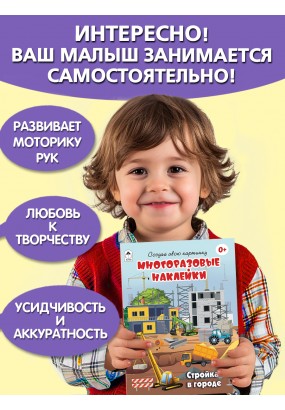 Стройка в городе