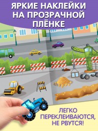 Стройка в городе