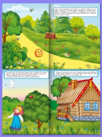 Поиграем в сказку