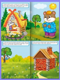 Поиграем в сказку