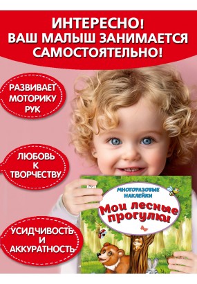 Мои лесные прогулки