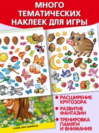 Мои лесные прогулки