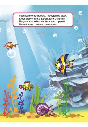 Жители океанов и морей