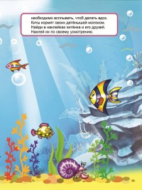 Жители океанов и морей