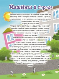 Машины в городе