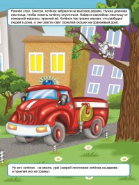 Машины в городе