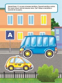 Машины в городе