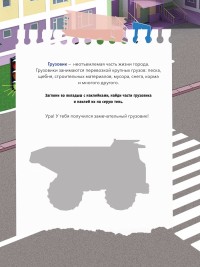 Служебные машины