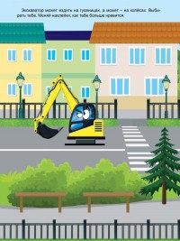 Юному конструктору