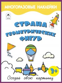 Страна геометрических фигур