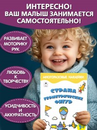 Страна геометрических фигур