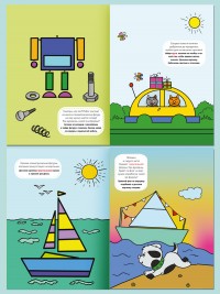 Страна геометрических фигур