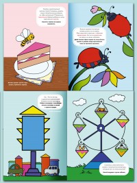 Страна геометрических фигур