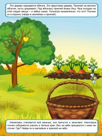 Собираем урожай