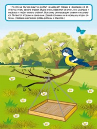 Собираем урожай