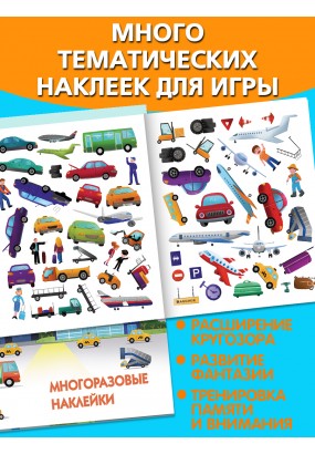 Спецтехника в аэропорту