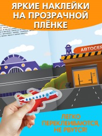 Спецтехника в аэропорту