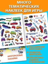 Спецтехника в аэропорту