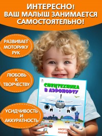 Спецтехника в аэропорту