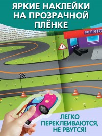 Строим гоночную трассу