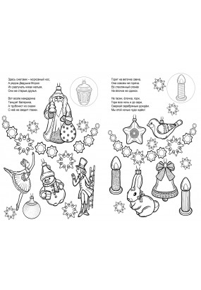 Новогодние игрушки