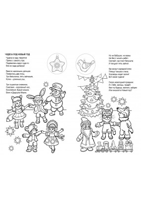 Новогодние игрушки