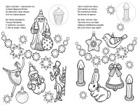 Новогодние игрушки