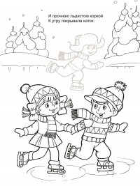 Подарки зимы