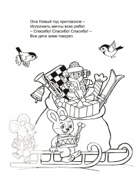 Подарки зимы