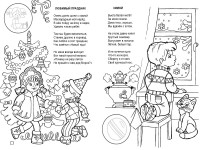 Зимний танец