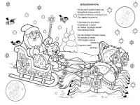 Зимний танец