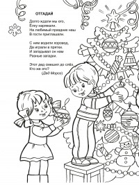 Что приносит Новый год