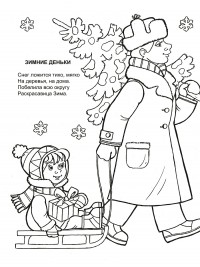 Что приносит Новый год