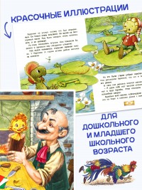 Золотой ключик, или приключения БУРАТИНО