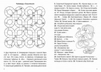 Отгадай, реши, раскрась